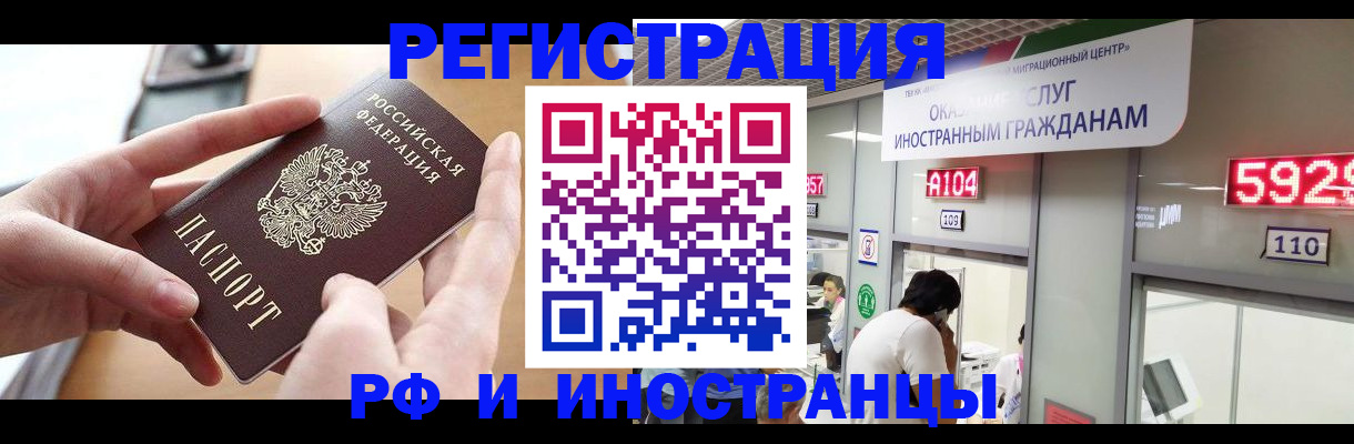 временная регистрация 2025 в Твери