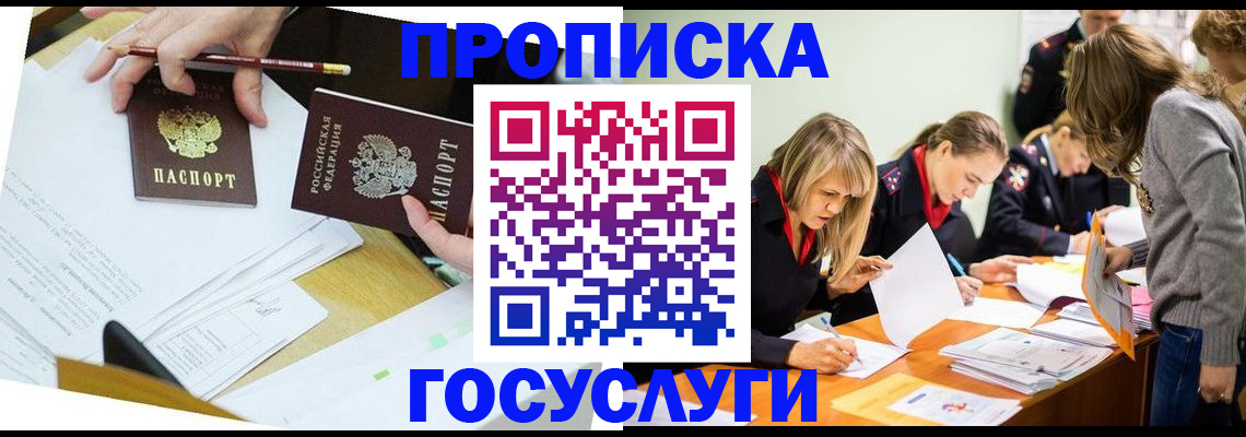 регистрация в Твери